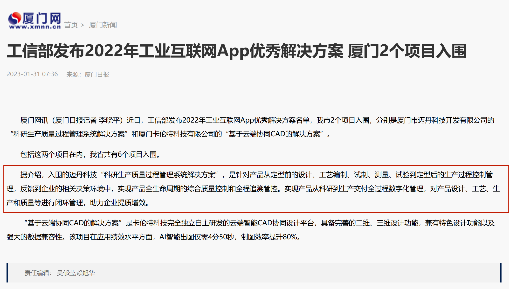 微信圖片_20230202164719.png 微信圖片_20230202164719.png